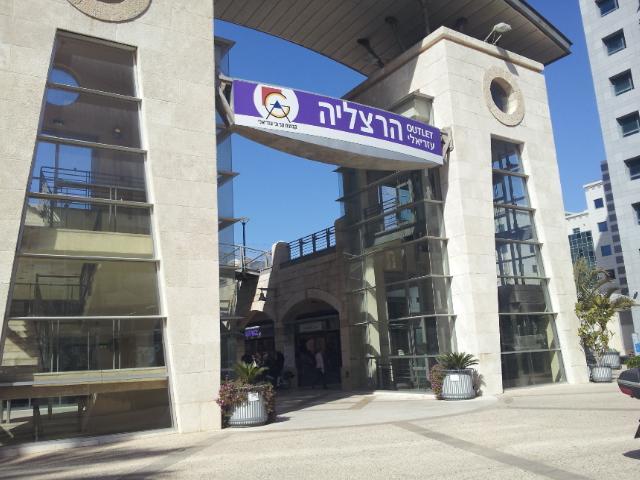 First Class Marina Herzlia Herzliya Exterior photo